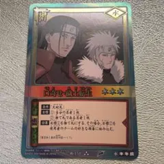 NARUTO カードゲーム 口寄せ・穢土転生 術-151 NARUTO ナルト カード 口寄せ・穢土転生 術-151 - メルカリ