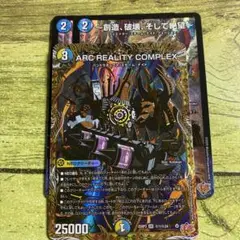 デュエマ マガルセカイコンプレックス シークレット➕オマケ