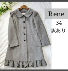 2025年最新】rene ルネ コートの人気アイテム - メルカリ