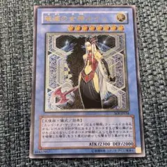 美品】遊戯王 破滅の女神ルイン 終焉の王デミス レリーフ