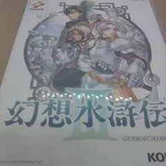 動作確認済み　PS2 幻想水滸伝3
