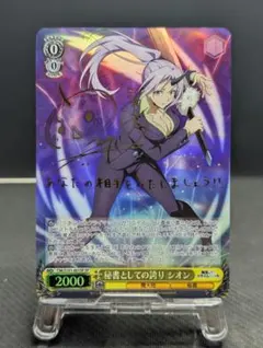 2025年最新】しおんのヴァイスシュヴァルツの人気アイテム