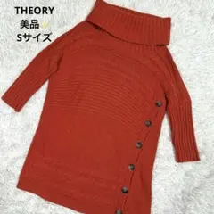 美品✨THEORY サイドボタンタートルネックニット Sサイズ オレンジ