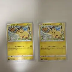 ポケモンカード　ピカチュウ