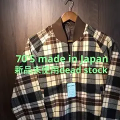 新品未使用70'S日本製チェック柄MEN'S JUNPER L
