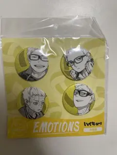 ハイキュー！EMOTIONS 月島蛍 ピンバッジ 4個セット
