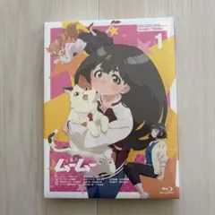 宇宙人ムームー Blu-ray