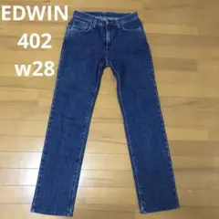 エドウィン402 W28 メンズ ブルージーンズ　ストレート