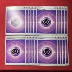 基本ちょうエネルギー　基本エネルギー　超　ノーマル　20枚　f6465