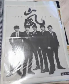 嵐　ARASHI 新聞　全面広告　全面記事など