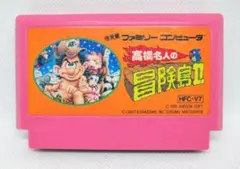 FCファミコン用ソフト高橋名人の冒険島II
