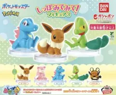 ポケモン しっぽみてみて フィギュア3 セット
