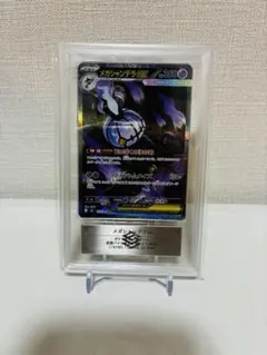 世界最速 メガゼラオラex SAR gemix10 gold アビスアイ収録 | Mercari