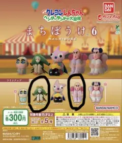 クレヨンしんちゃん　パステルブーケ　アクキー　トッペマ・マペット　20個 クレヨンしんちゃん パステルブーケ アクキー トッペマ