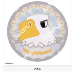どうぶつの森　クリアラバーコースター　アポロ　あつ森