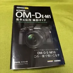 オリンパス OM-10 フィルムカメラ 使用説明書 - メルカリ