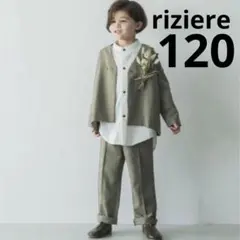 【riziere】ノーカラージャケットセットアップ(120)