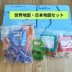 KUMON　世界地図・日本地図セット　立体パズル　知育玩具　くもんのサムネイル