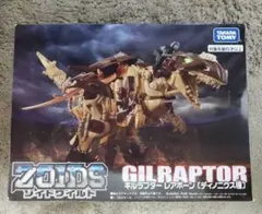 ガブリゲーター ギルラプター 「ZOIDS ゾイドワイルド」 2個セット