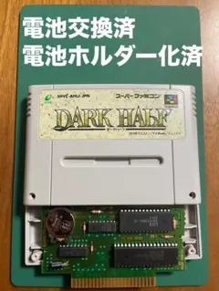 SFC ダークハーフ 【電池交換・ホルダー化済】No.109a