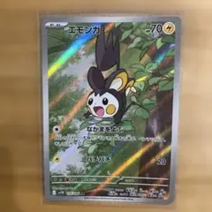 ポケモンカード エモンガ AR