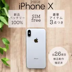 2025年最新】ソフトバンク iphoneX 256の人気アイテム - メルカリ