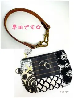 専用です☆chouchoとmermaidの角丸ポーチ　ミナペルホネン パスケース