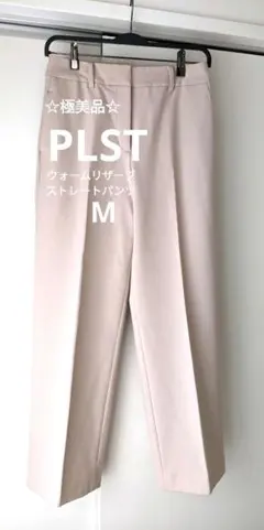 プラステウォームリザーブ