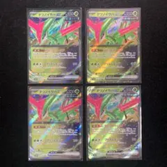 51361 H 草 テツノイサハex セット ポケカ