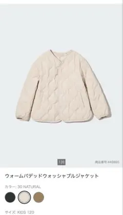 キルティングジャケット 120