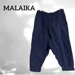 最終値下げ MALAIKA 藍染め コットン サルエルパンツ コットンコンビ藍染変形パンツ｜マライカ公式通販