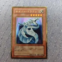 遊戯王 サイバー・ツイン・ドラゴン CRV-JP035 レリーフ - メルカリ