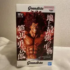 【★新品未開封】Grandista 範馬勇次郎 フィギュア