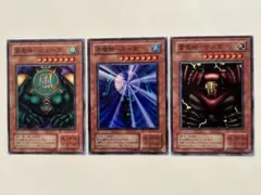 遊戯王 2期 風魔神ヒューガ 水魔神スーガ 雷魔神サンガ スーパー 3枚セット