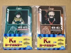 僕のヒーローアカデミア 一番くじ K賞 緑谷出久 爆豪勝己 更に向こうへ