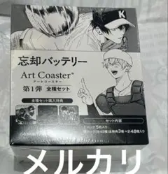 忘却バッテリー アートコースター BOX - メルカリ