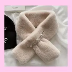 ティペット パール付きファー マフラー アプリコット