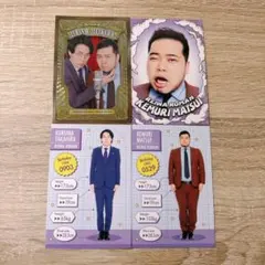 3枚セット】令和ロマン くるま けむり よしもとコレカ - メルカリ