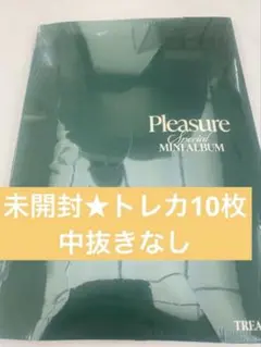 未開封 TREASURE PLEASURE CD トレカ　アサヒ　ジフン　ヨシ
