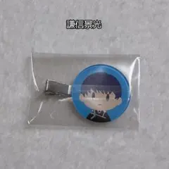 3個で720円✨刀剣乱舞 謙信景光 前髪クリップ