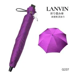 G237 【未使用・訳あり】LANVIN PARIS 折りたたみ傘 ムーンバットのサムネイル