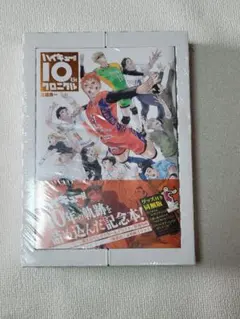 2025年最新】ハイキュー クロニクル 未開封の人気アイテム