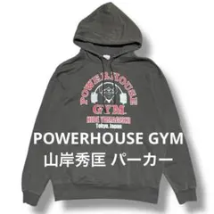 2026年最新】POWER HOUSE GYM パーカーの人気アイテム - メルカリ