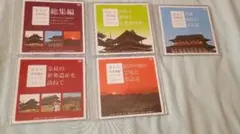 奈良の世界遺産シリーズ DVD 5枚セット