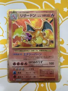 2026年最新】プラコロ リザードンの人気アイテム - メルカリ