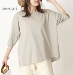 SIMPLICITE 汗じみ防止ビッグTシャツ　グレー　B.C STOCKのサムネイル