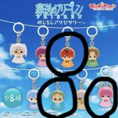 葬送のフリーレン めじるしアクセサリー シュタルク アウラ ハイター