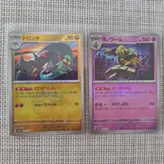 ドロンチ ヨノワール マスボミラー