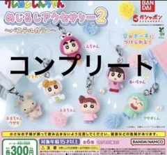クレヨンしんちゃん めじるしアクセサリー2 パステルカラー 全6種コンプリート