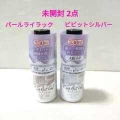 【未開封】2点 マグネットジェル パールライラック ビビッドシルバー キャンドゥ